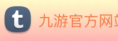 九游官方网站 logo